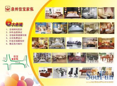 泉州市佳寶家私開啟“工廠特供價 0利潤惠民”活動